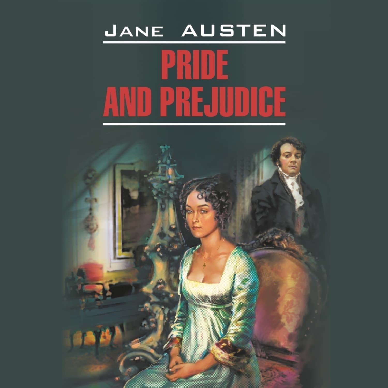 Обложка книги «Pride and Prejudice / Гордость и предубеждение» — Джейн Остин