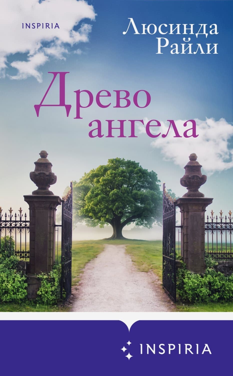 Обложка книги «Древо ангела» — Люсинда Райли