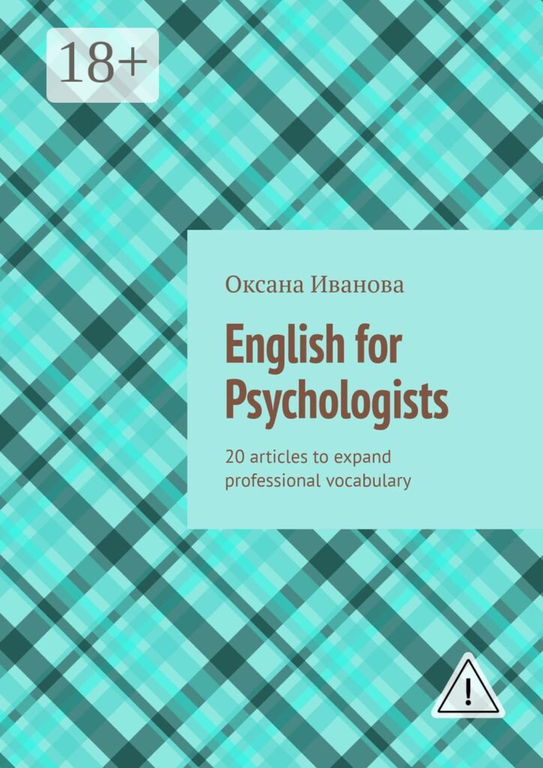 Обложка книги «English for Psychologists. 20 articles to expand professional vocabulary» — О. О. Иванова