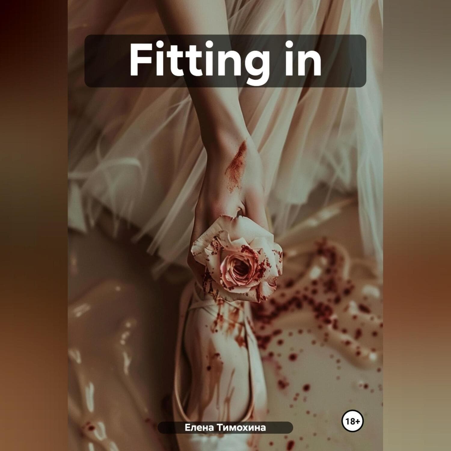 Обложка книги «Fitting in» — Елена Тимохина