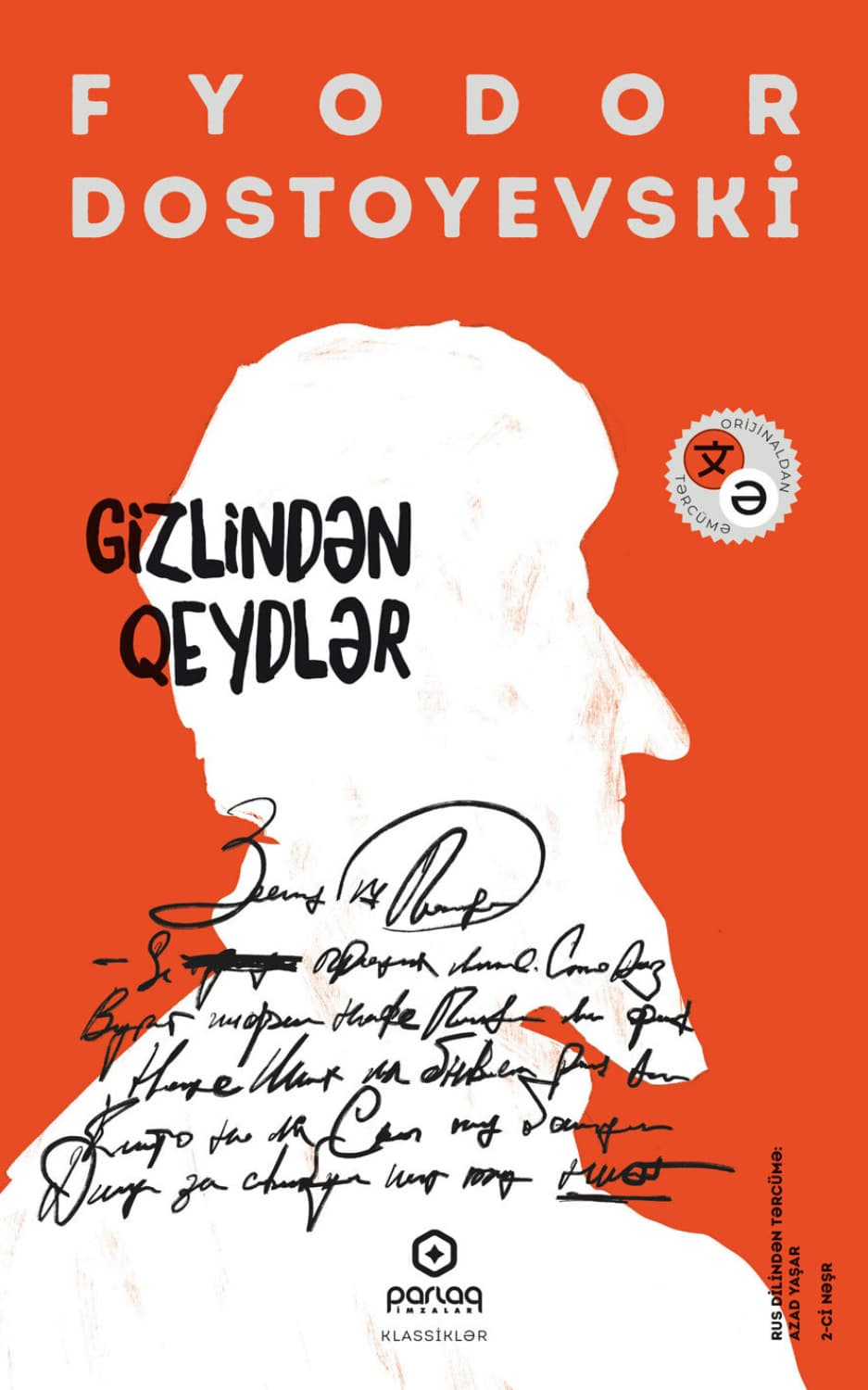 Обложка книги «Gizlindən qeydlər» — Федор Достоевский