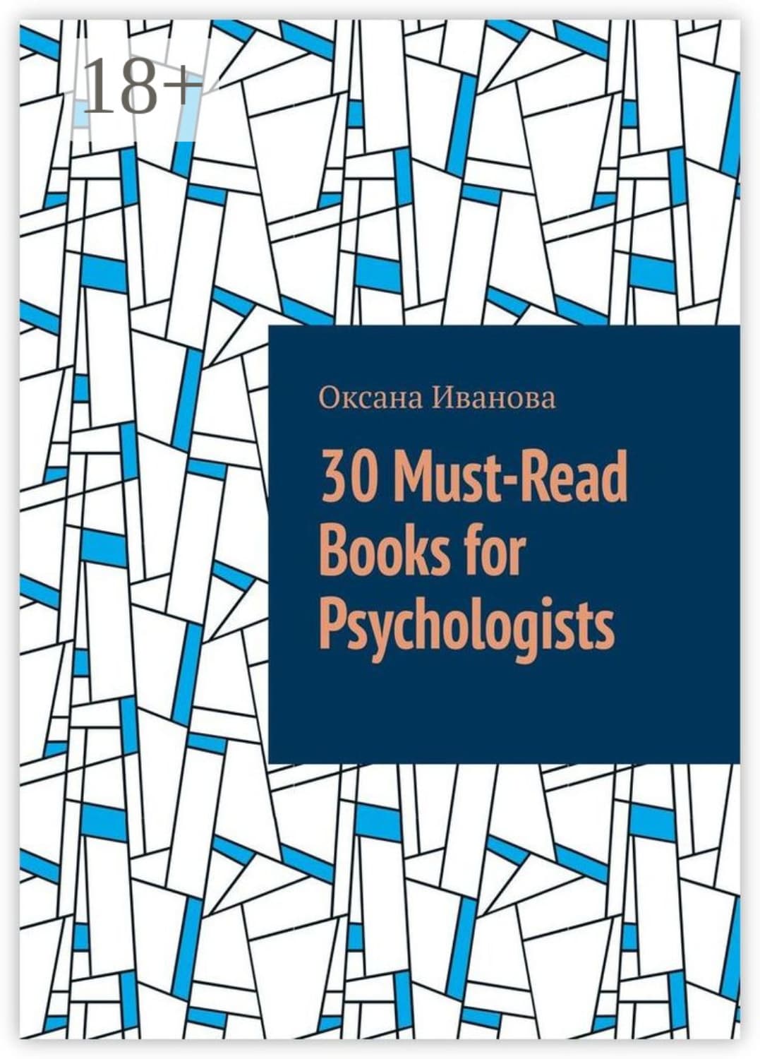 Обложка книги «30 Must-Read Books for Psychologists» — О. О. Иванова