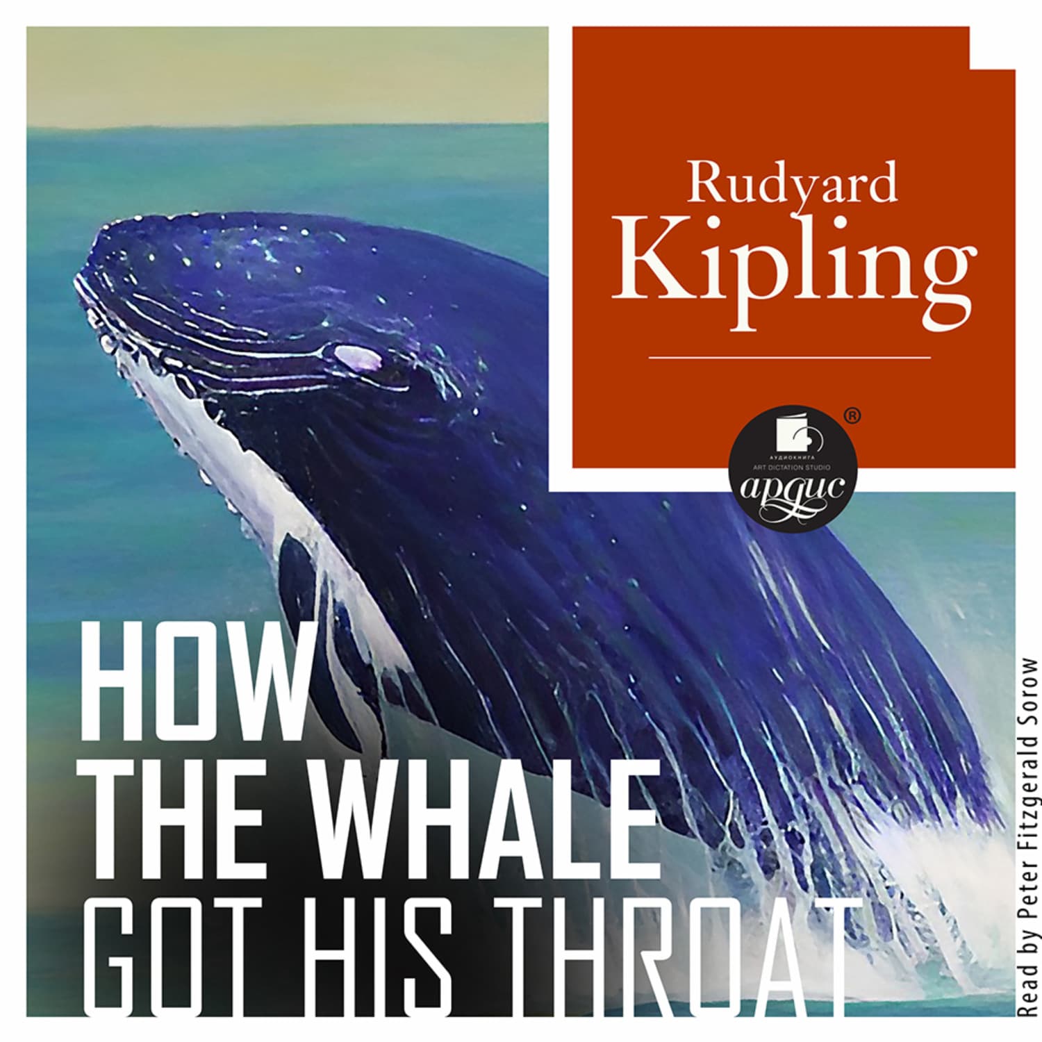 Обложка книги «How the Whale Got His Throat (Откуда у кита такая глотка)» — Редьярд Джозеф Киплинг