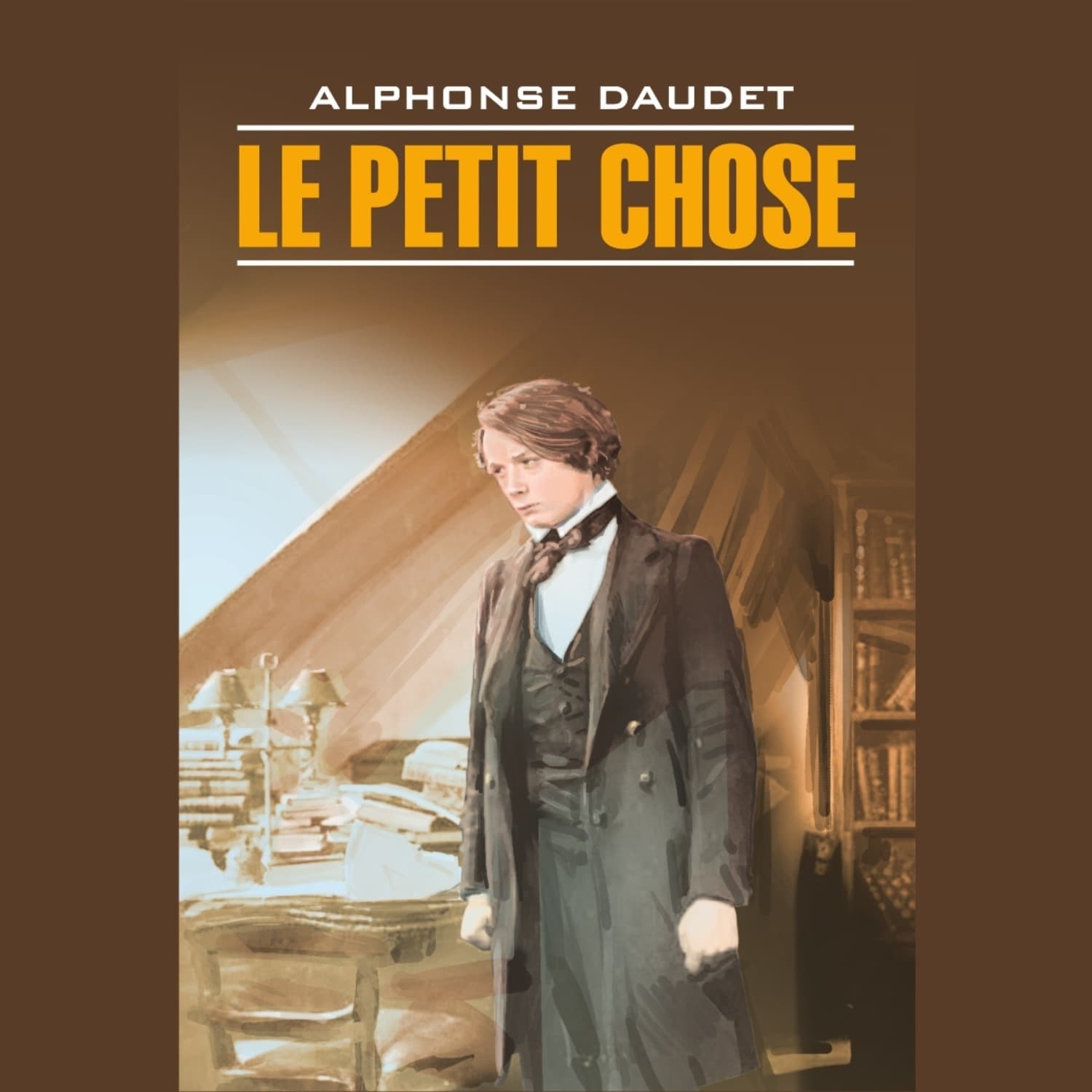 Обложка книги «Малыш / Le Petit Chose» — Альфонс Доде