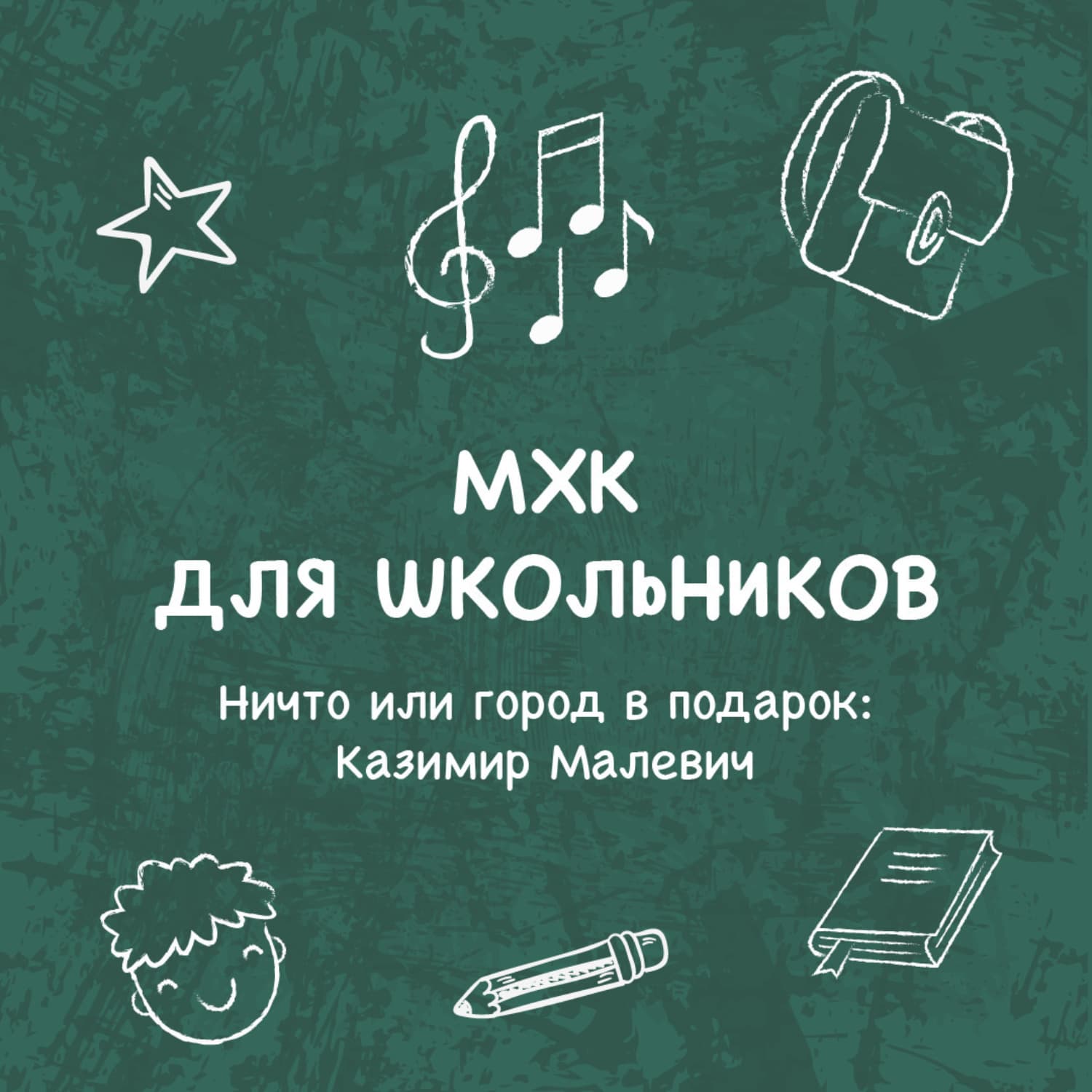 Обложка книги «Ничто или город в подарок» — Елена Пономаренко