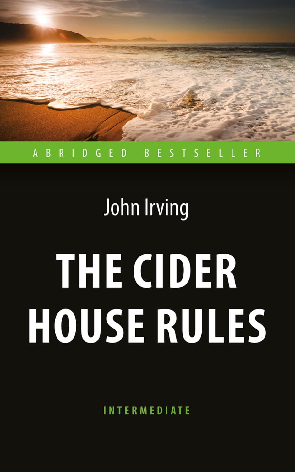 Обложка книги «The Cider House Rules / Правила виноделов» — Дэвид Ирвинг