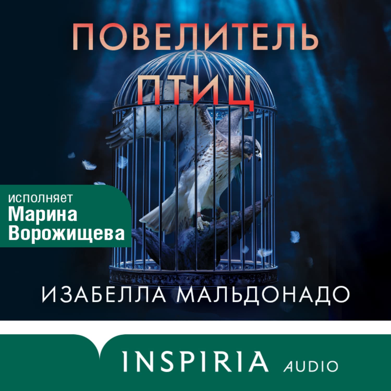 Обложка книги «Повелитель птиц» — Изабелла Мальдонадо