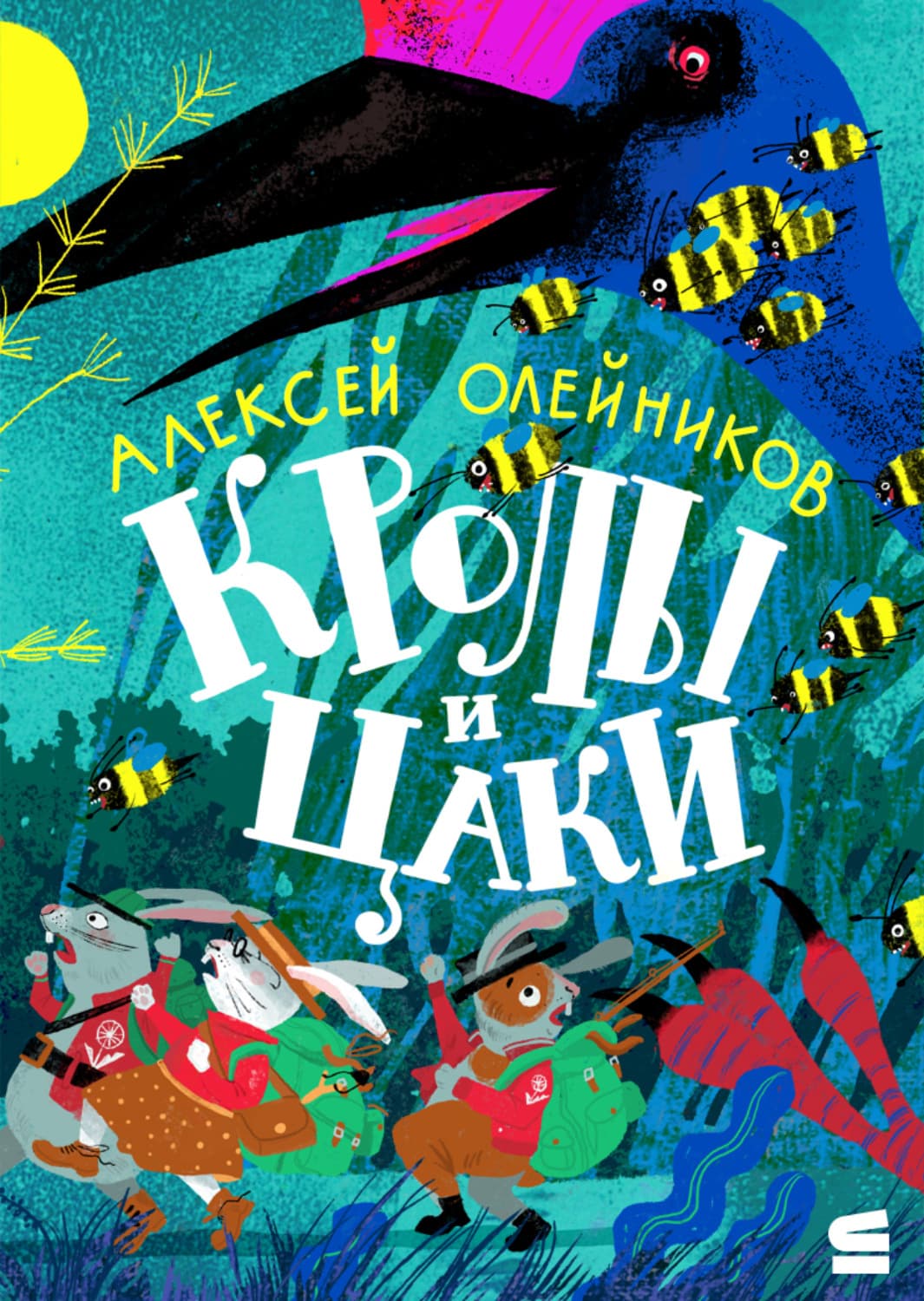 Обложка книги «Кролы и Цаки» — Алексей Олейников