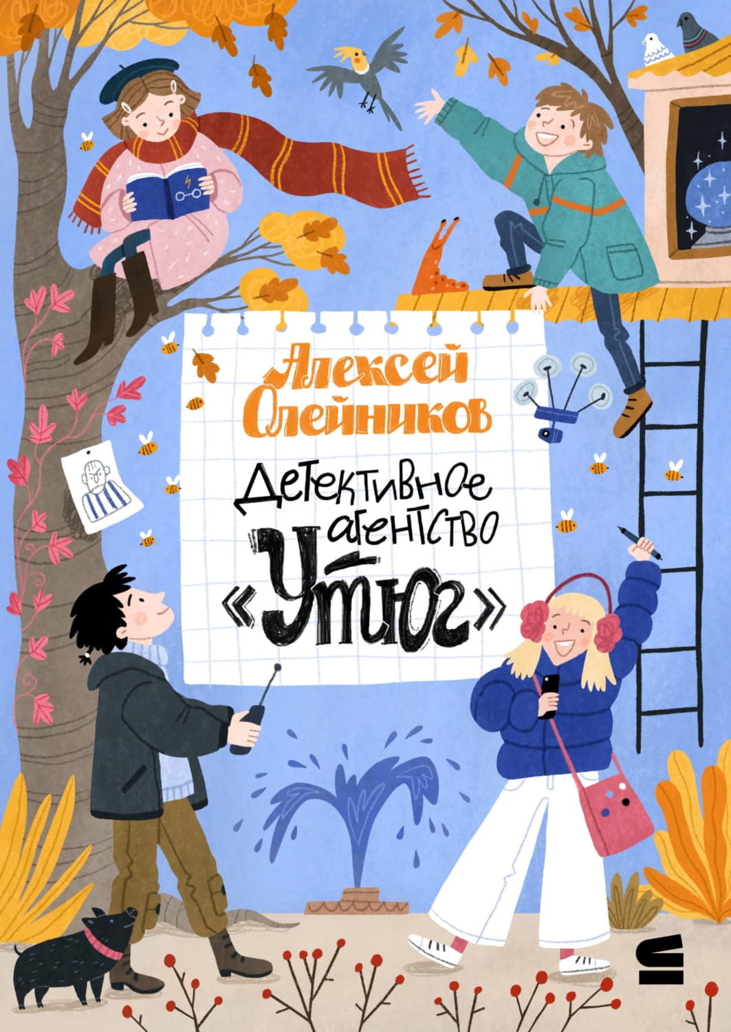 Обложка книги «Детективное агентство «Утюг»» — Алексей Олейников