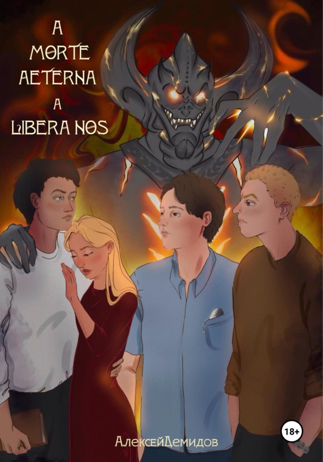 Обложка книги «A morte aeterna a libera nos» — Андрей Демидов