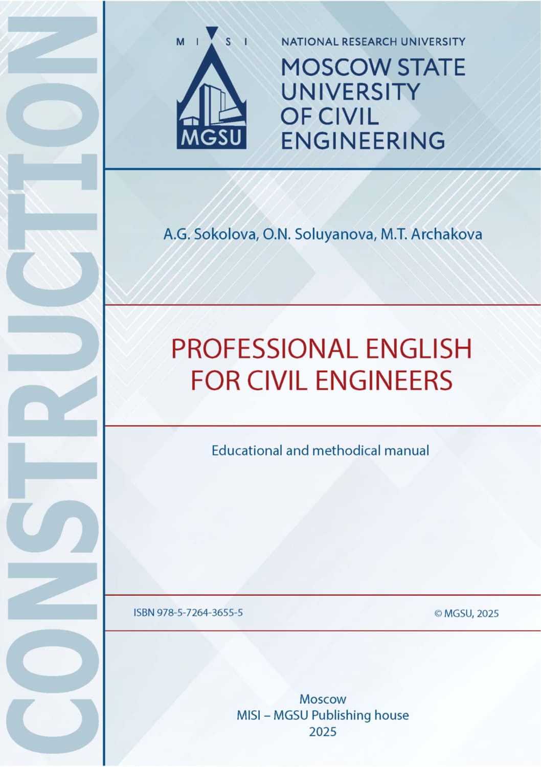 Обложка книги «Профессиональный английский для инженеров-строителей / Professional English for Civil Engineers» — О. Н. Солуянова