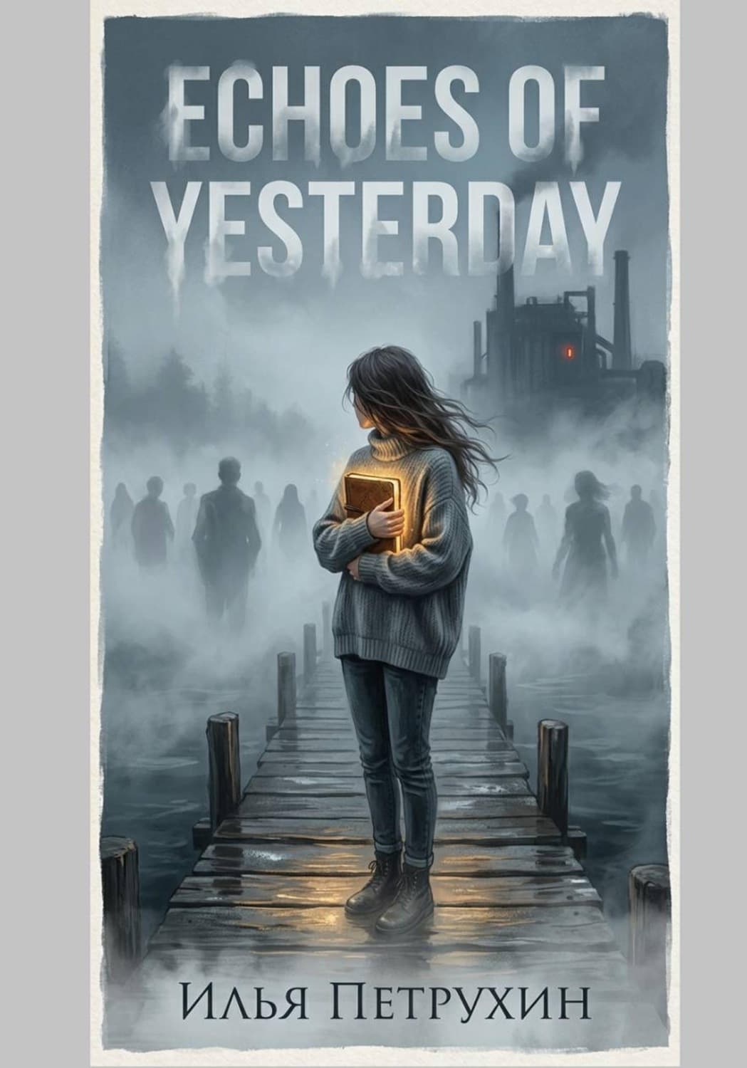 Обложка книги «Echoes Of Yesterday» — Илья Петрухин