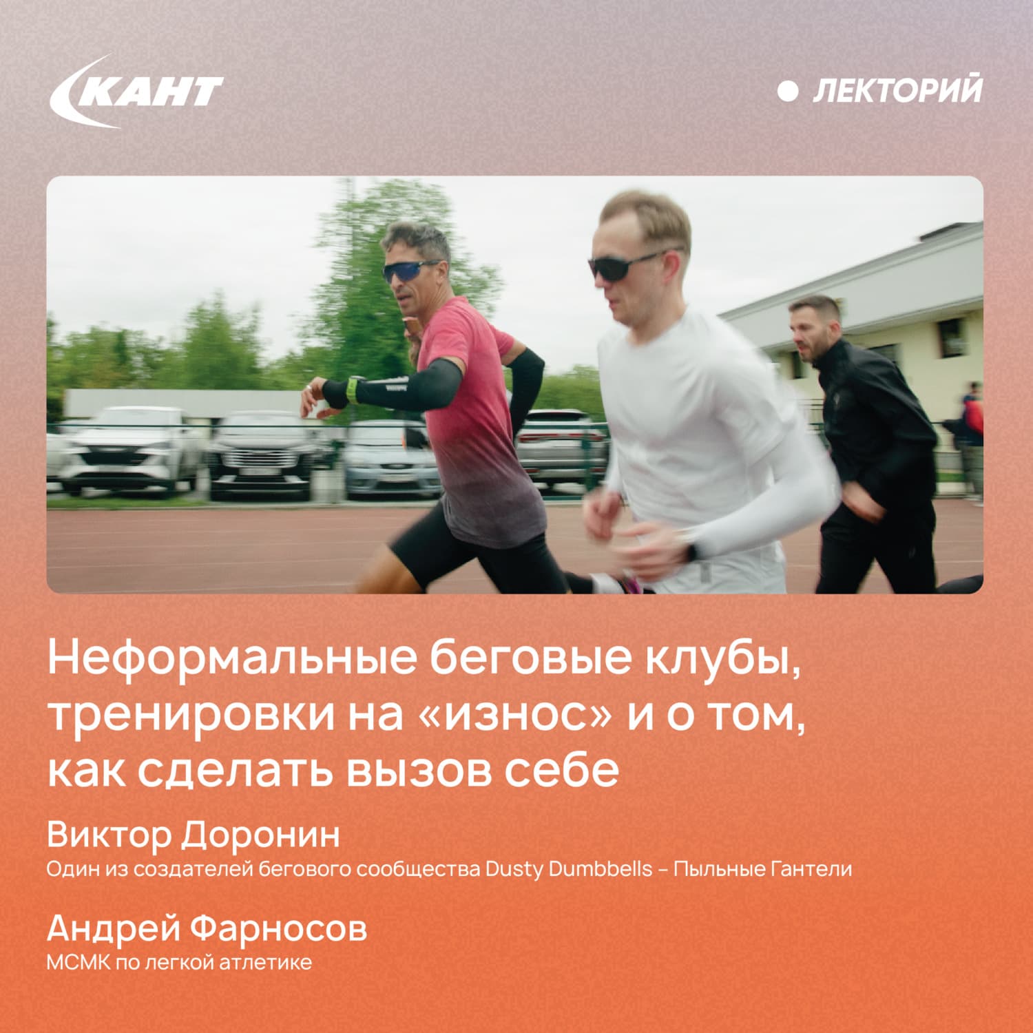 Обложка книги «Неформальные беговые клубы, тренировки на «износ» и о том, как челленджи меняют жизнь» — Владимир Доронин