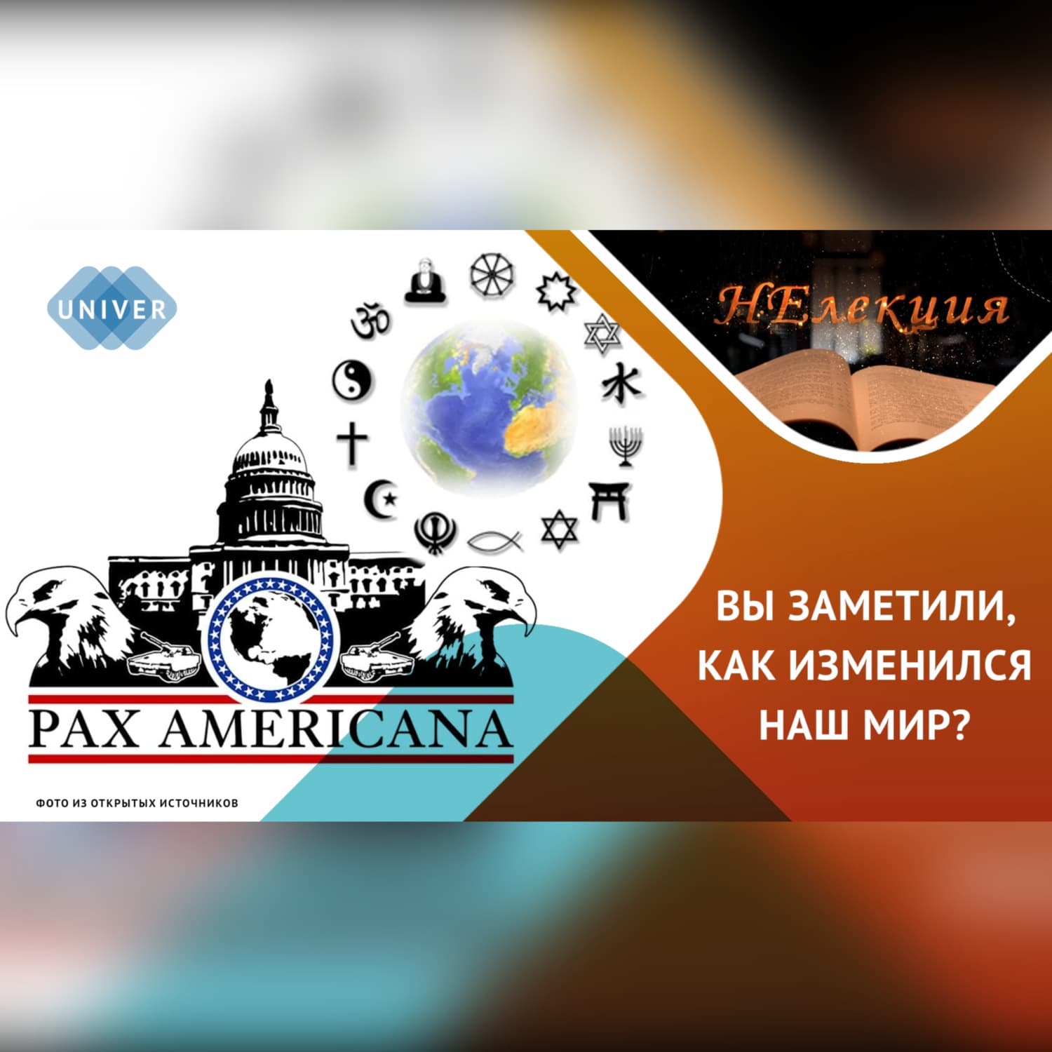 Обложка книги ««Глобализация по религиозному признаку»» — Александр Горин