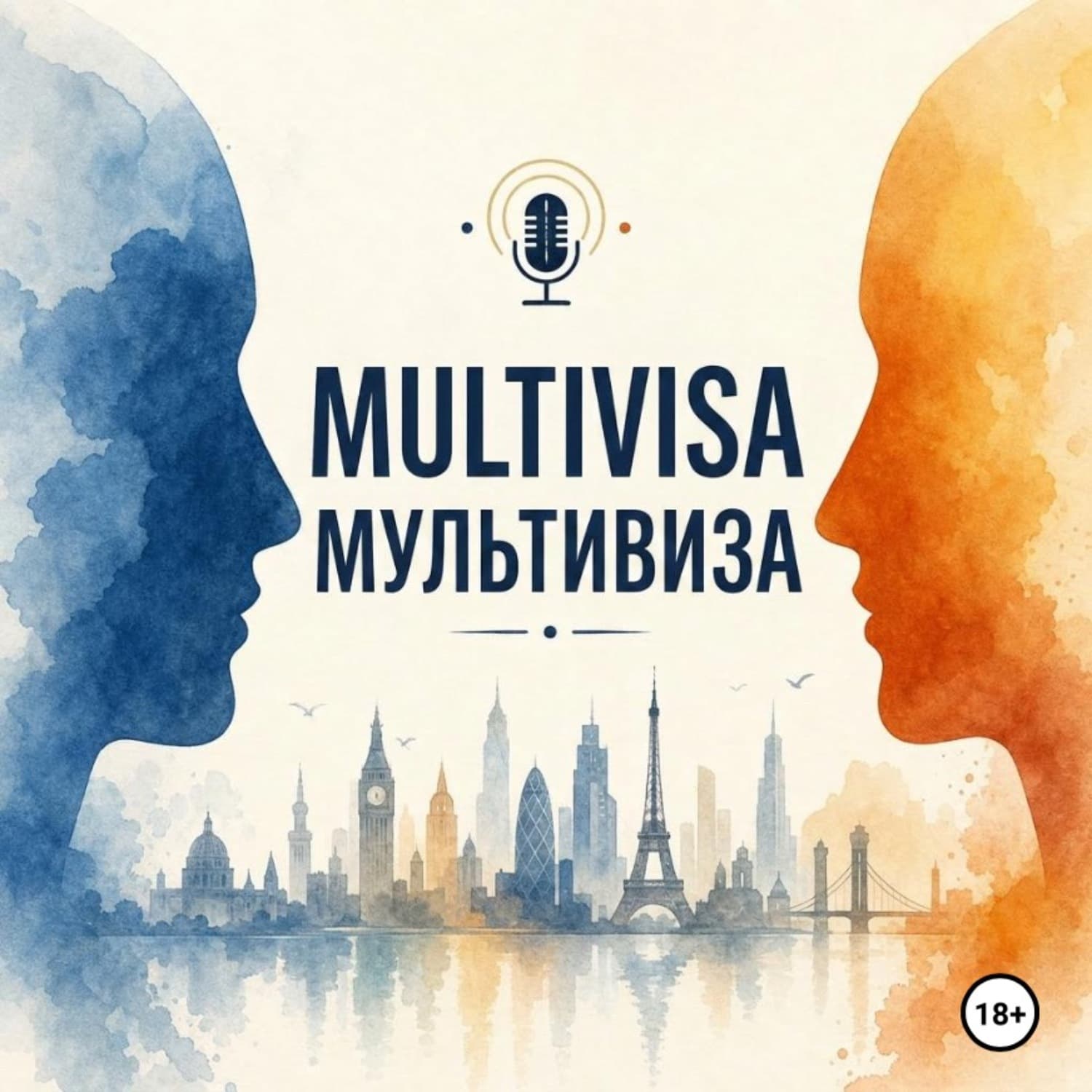 Обложка книги «мультивиза» — В. А.