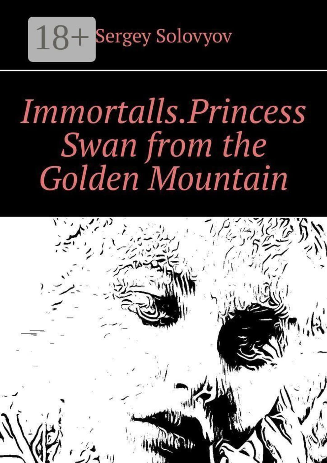 Обложка книги «Immortalls. Princess Swan from the Golden Mountain» — Сергей Соловьев