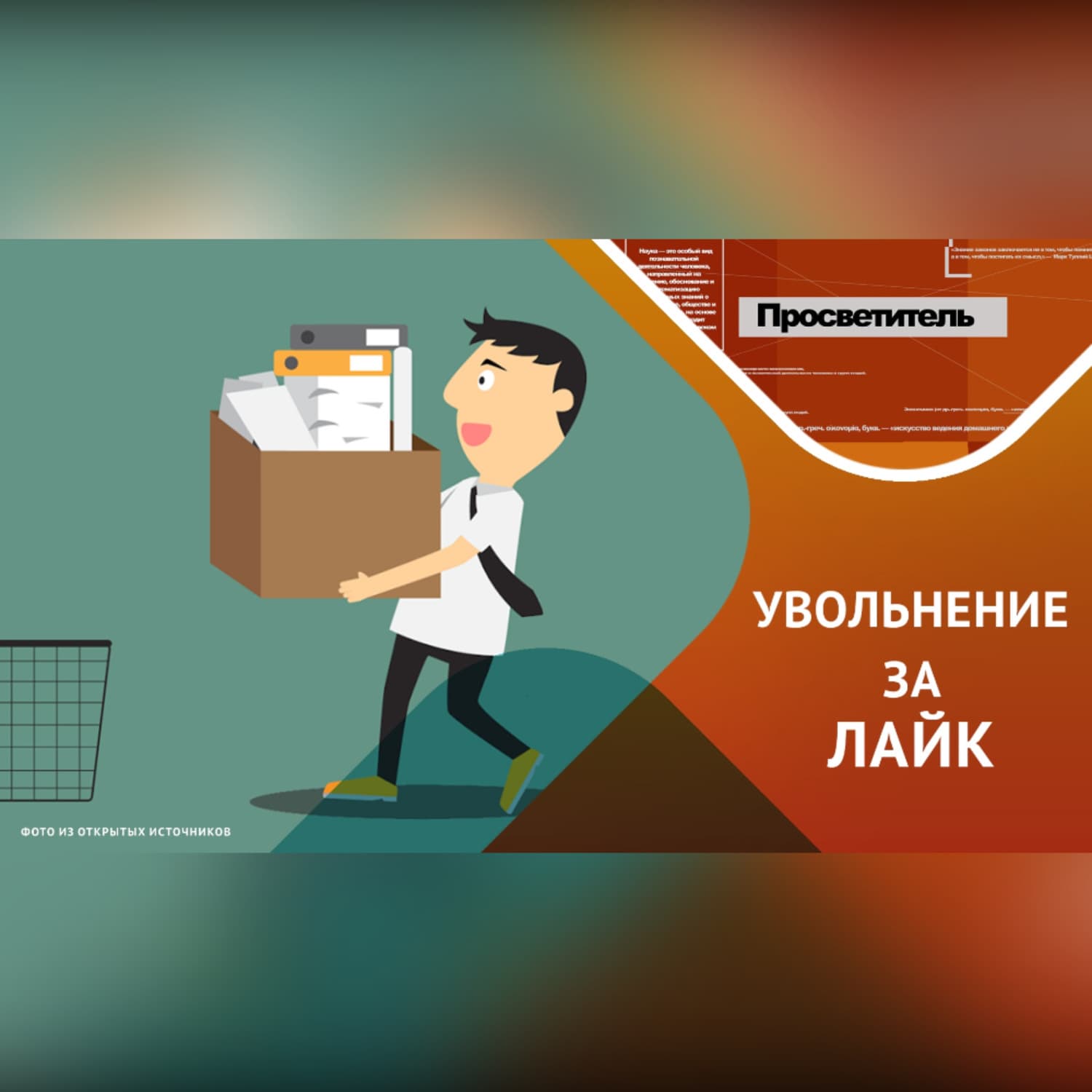 Обложка книги «Увольнительные ловушки соцсетей» — Эд Краснов