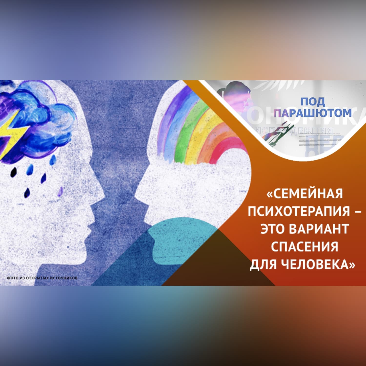 Обложка книги «Психотерапия человека или семьи? Что эффективнее?» — ЛИЛИЯ ФАХРУТДИНОВА