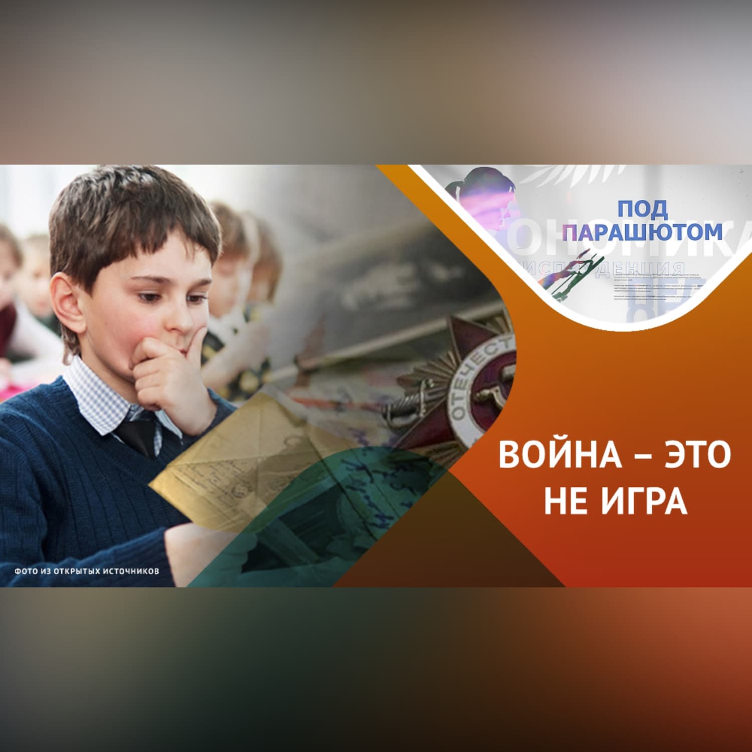 Обложка книги «Как говорить с детьми о войне» — Айнур Хадеев