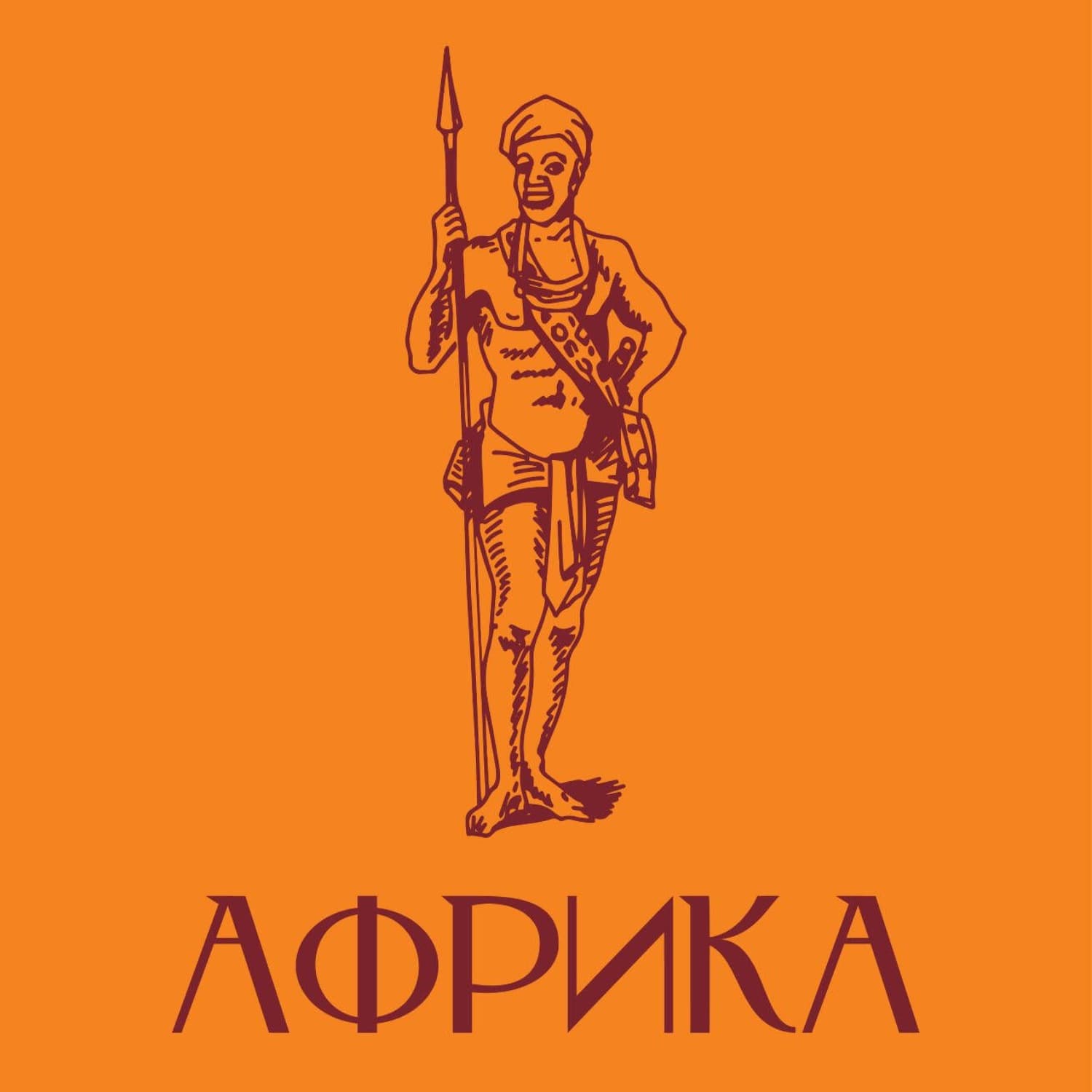 Обложка книги «Африка. Краткая история» — Борис Соколов