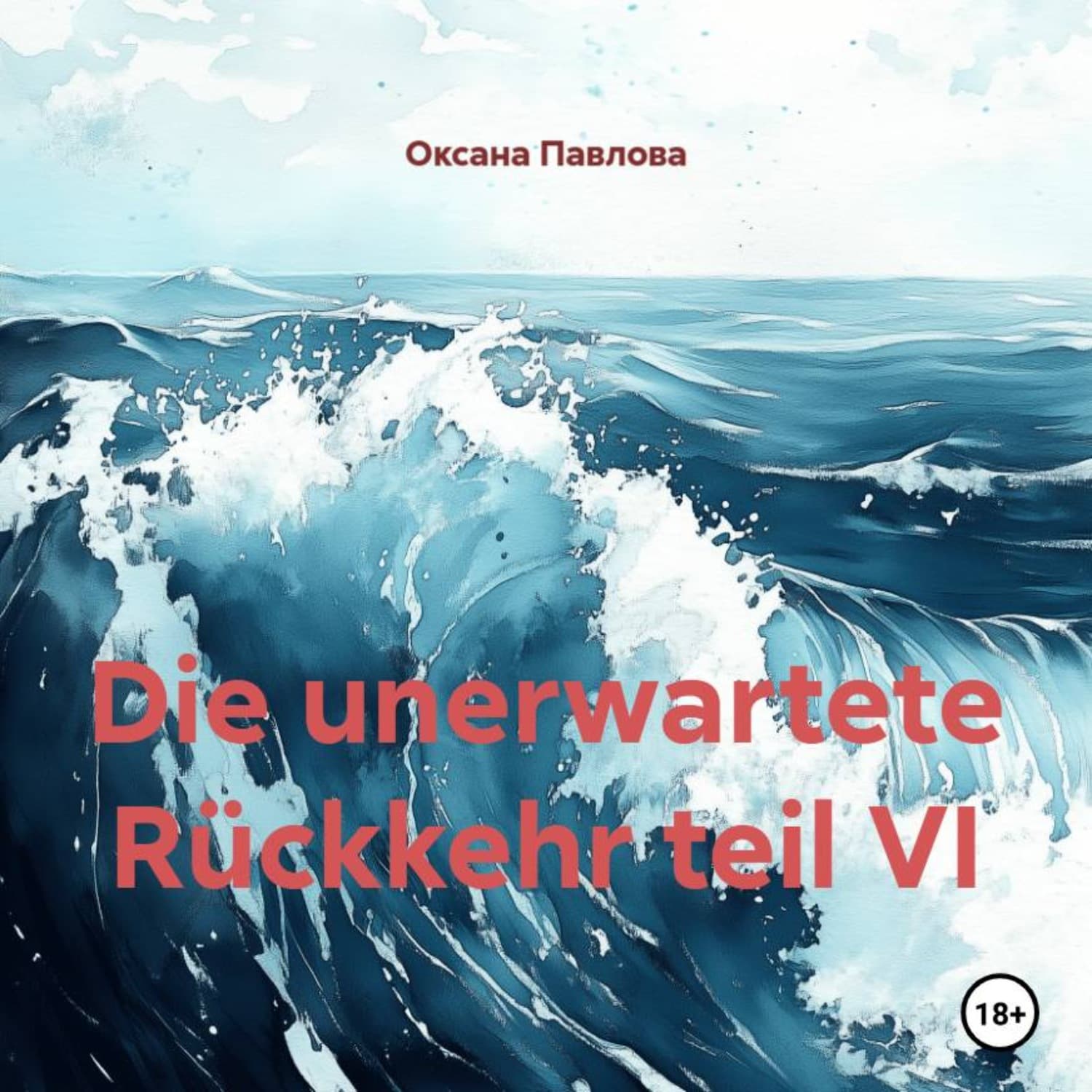 Обложка книги «Die unerwartete Rückkehr teil VI» — О. В. Павлова