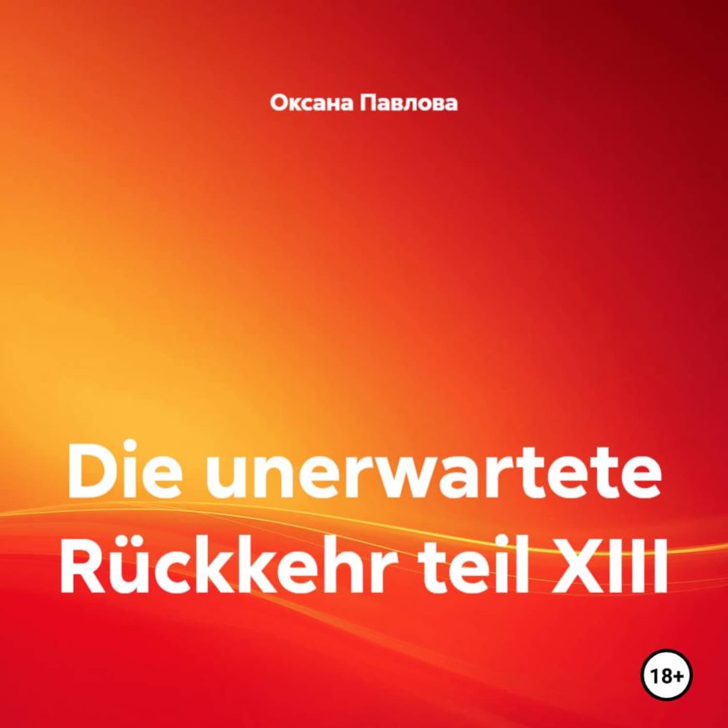 Обложка книги «Die unerwartete Rückkehr teil XIII» — О. В. Павлова