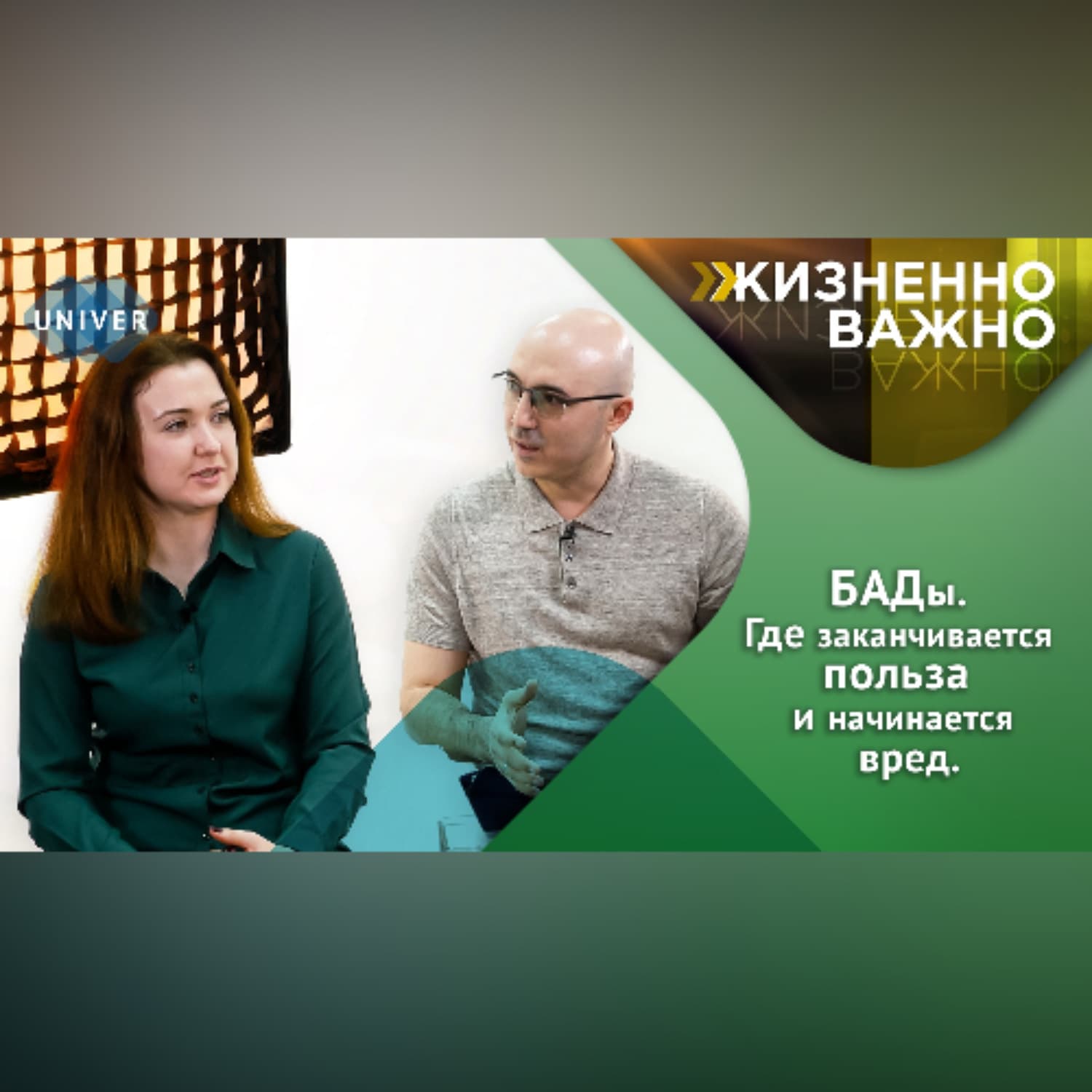Обложка книги «БАДы – польза или миф? Мнение фармацевта и врача» — федеральный университет Казанский