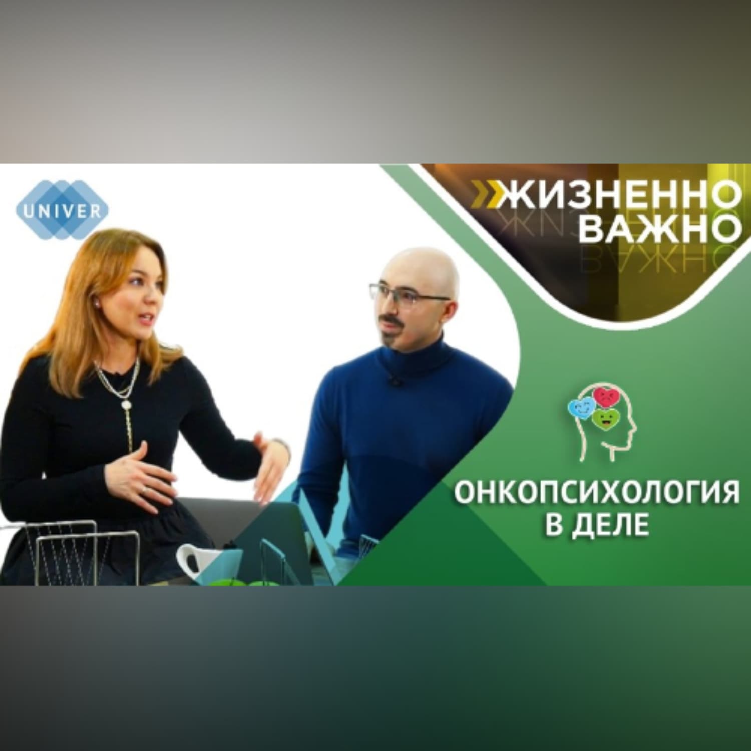 Обложка книги «Онкопсихология в деле» — федеральный университет Казанский