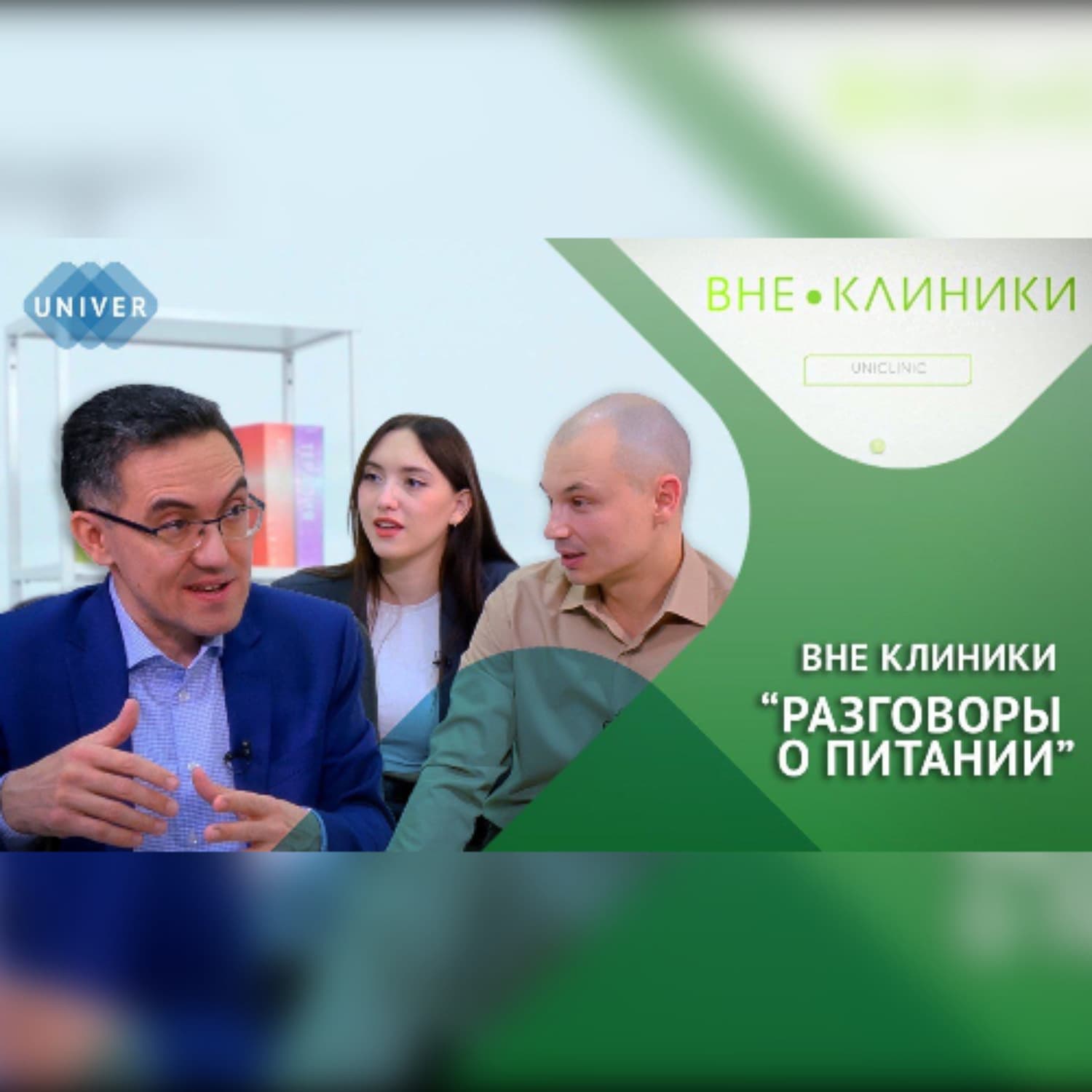 Обложка книги «Разговоры о питании» — федеральный университет Казанский
