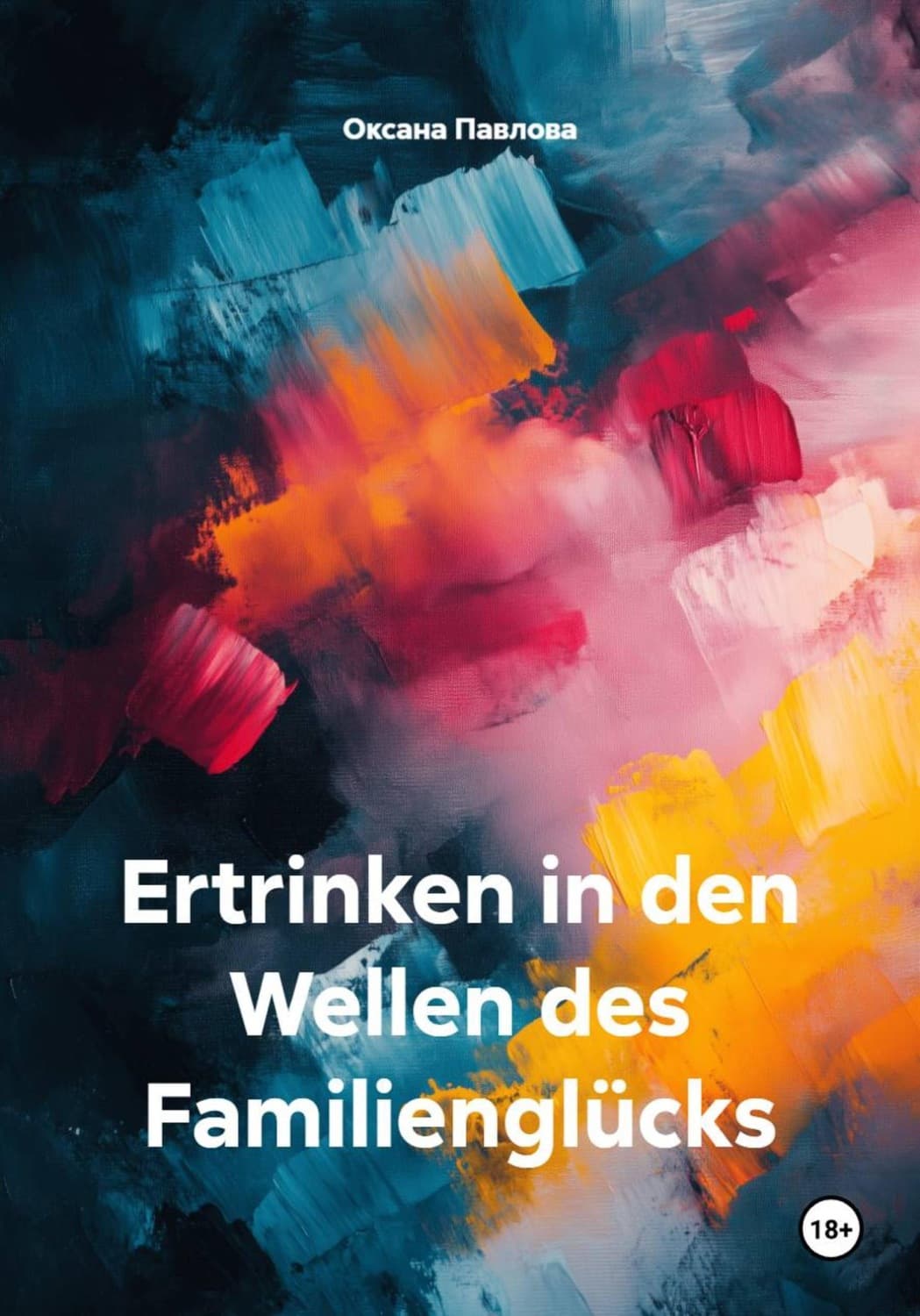 Обложка книги «Ertrinken in den Wellen des Familienglücks» — О. В. Павлова