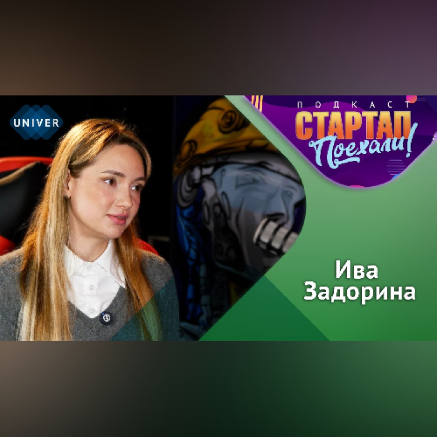 Обложка книги «Проект победитель Акселерационной программы КФУ» — федеральный университет Казанский