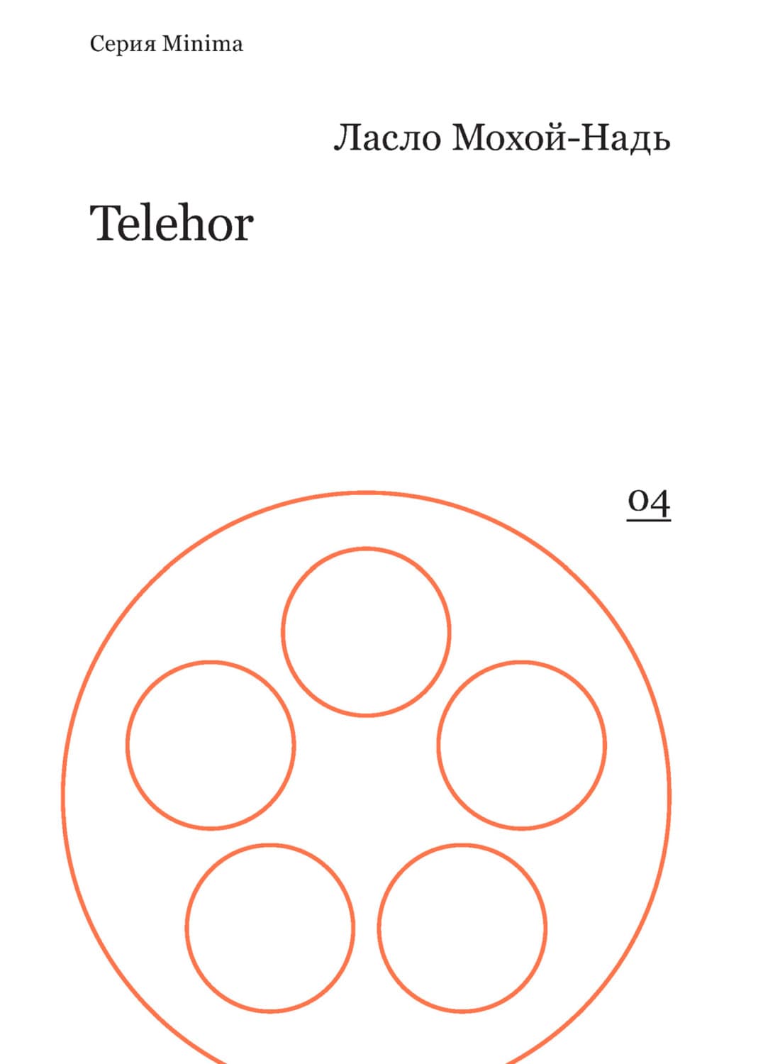 Обложка книги «Telehor» — Ласло Мохой-Надь
