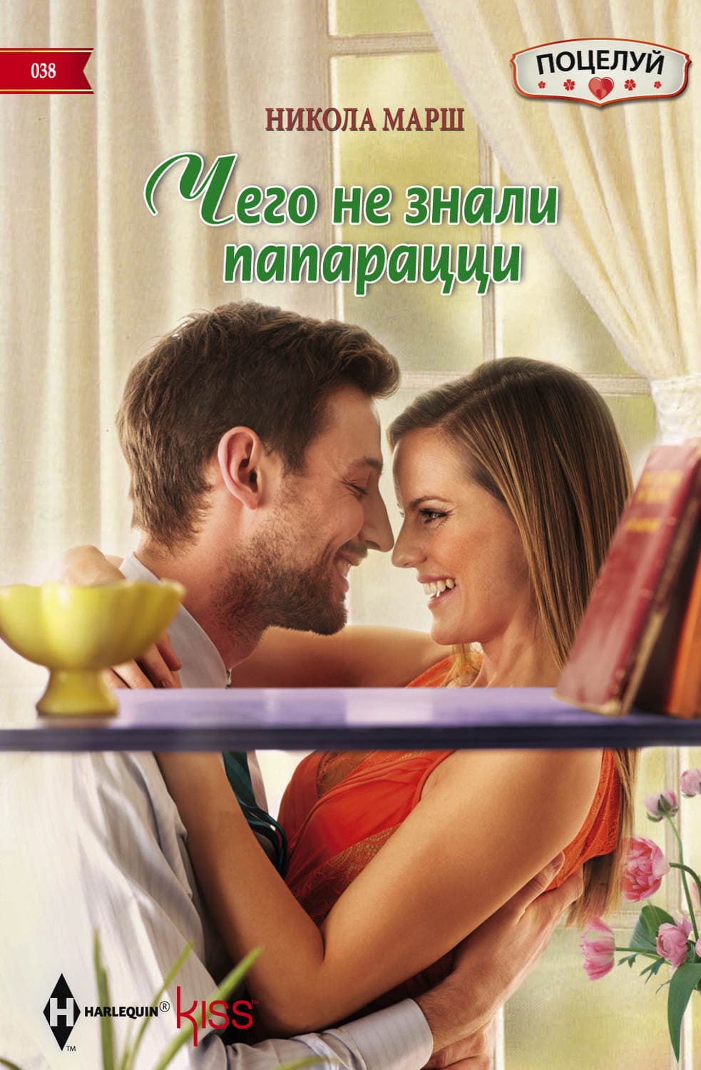 Обложка книги «Чего не знали папарацци» — Найо Марш
